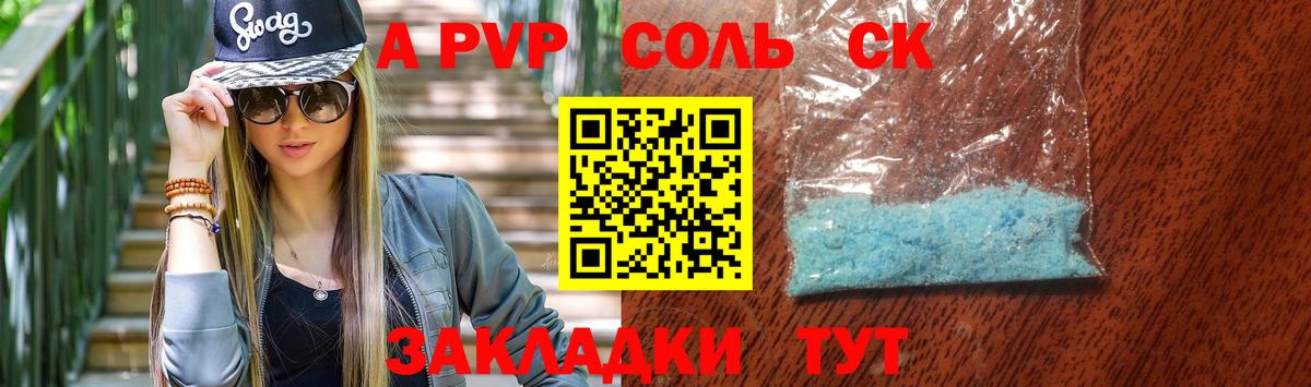 Альфа ПВП СК КРИС Коммунар