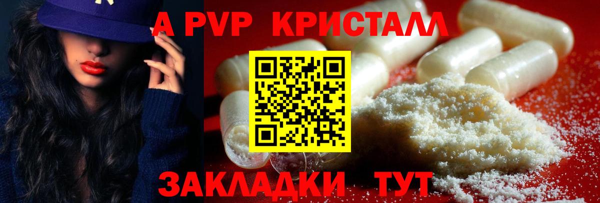 Alfa_PVP VHQ  Вход с VPN  Альфа ПВП  Коммунар  Alpha-PVP СК  A PVP СК КРИС 