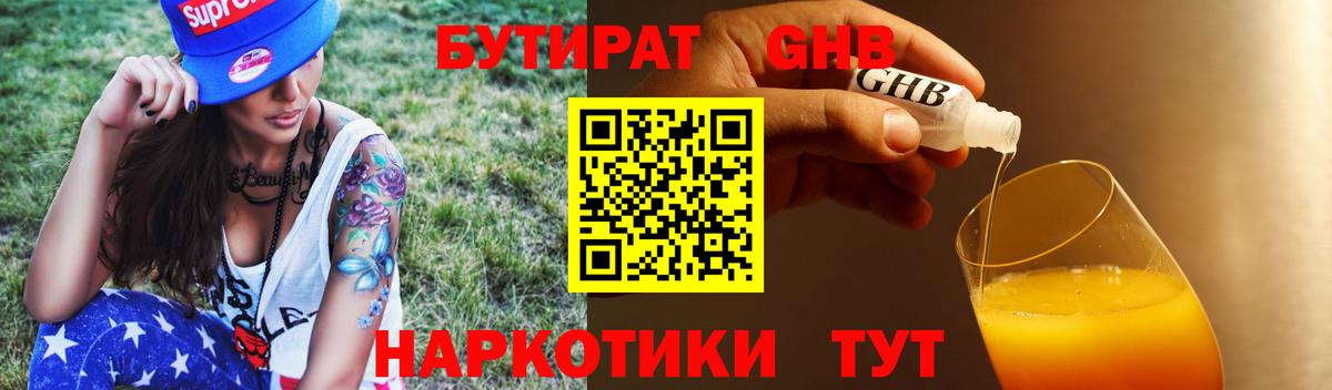 Коммунар  БУТИРАТ 1.4BDO  Вход с VPN 
