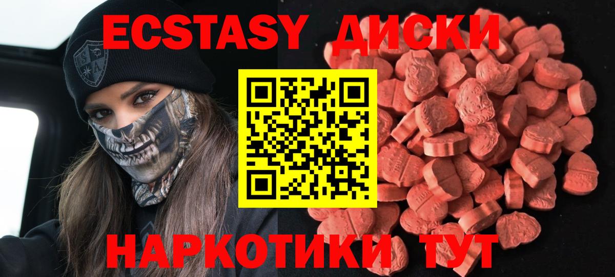 Экстази  Вход с VPN  Коммунар  Экстази бентли  Ecstasy 99% 