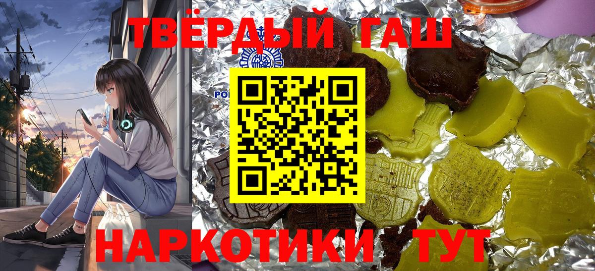 ГАШИШ гашик  Вход с VPN  ГАШИШ  Коммунар 
