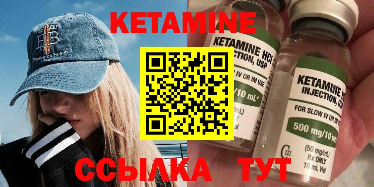 Кетамин VHQ  Кетамин VHQ  Коммунар  Вход с VPN 