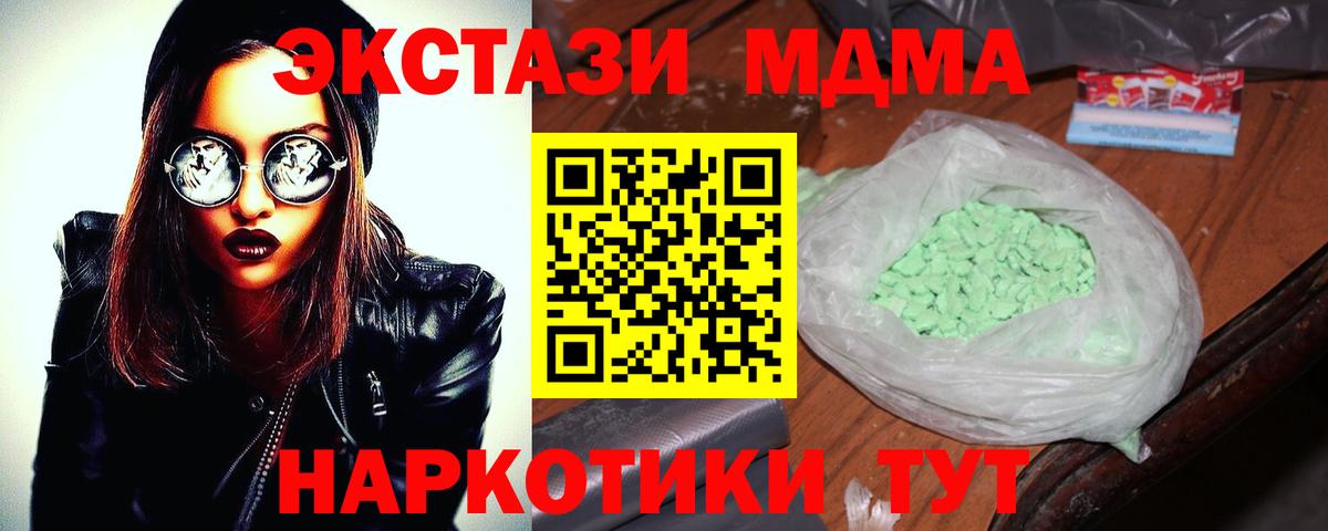 Коммунар  MDMA  МДМА crystal  Вход с VPN  МДМА VHQ 