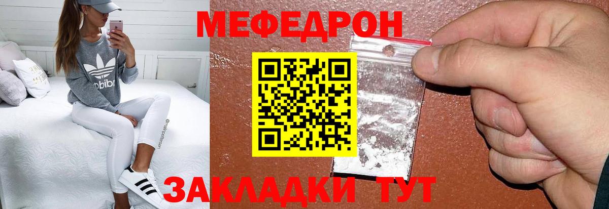 Коммунар  МЯУ-МЯУ мука  Мефедрон  Меф mephedrone  Меф  Вход с VPN 