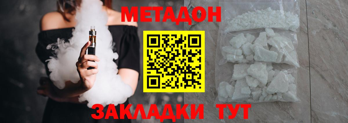Метадон мёд  Метадон мёд  Вход с VPN  Коммунар 