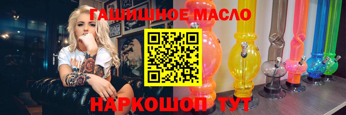 ТГК гашишное масло  Вход с VPN  Дистиллят ТГК жижа  Коммунар 